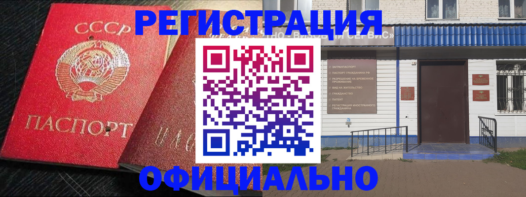 прописка для школы в Нефтегорске