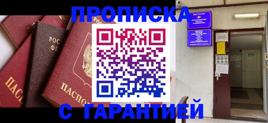 временная регистрация для школы в Нефтегорске