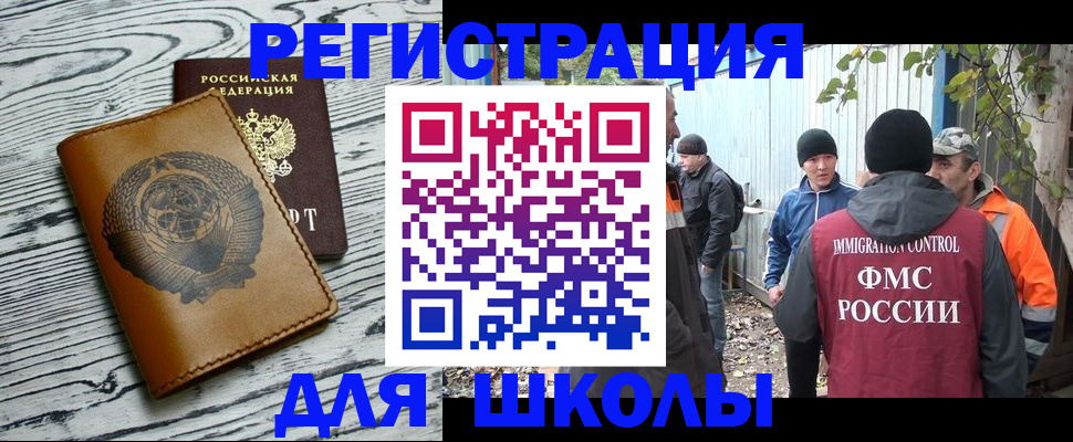 прописка в Нефтегорске